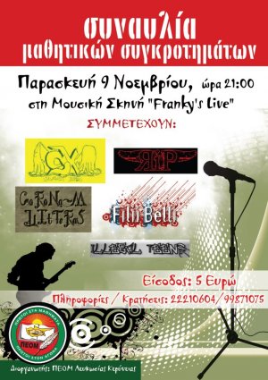 Cyprus : Concert by Student Bands