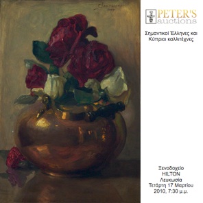 Cyprus : Peter's Auctions first art auction