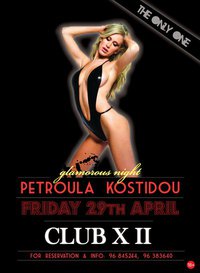 Cyprus : Petroulla Kostidou