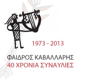 Cyprus : Faidros Kavallaris - 40 Years Of Concerts