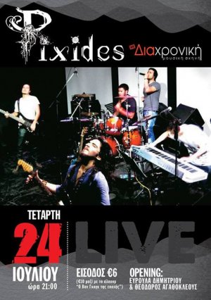 Κύπρος : Pixides Live