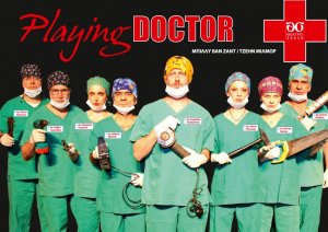 Κύπρος : Playing Doctor