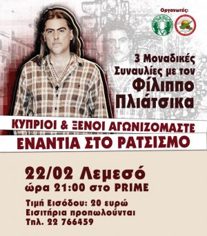 Κύπρος : Φίλιππος Πλιάτσικας