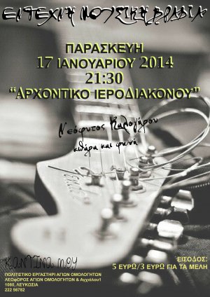 Cyprus : Live Greek Music