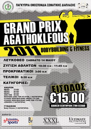 Cyprus : Grand Prix Agathokleous (Bodybuilding Championship)