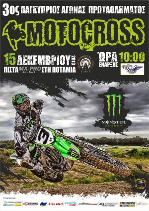 Cyprus : 3rd Cyprus Motocross Championship Race