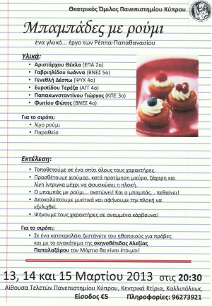 Cyprus : Baba au Rhum