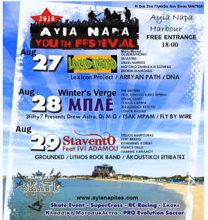 Cyprus : Ayia Napa Youth Festival