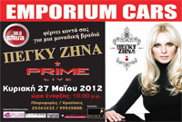 Cyprus : Peggy Zina