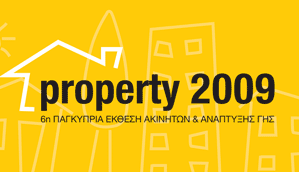 Κύπρος : Property 2009