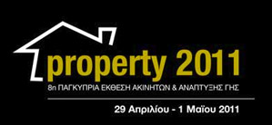 Κύπρος : Έκθεση Ακινήτων & Ανάπτυξης Γης - Property 2011