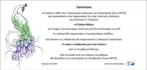 Κύπρος : Η Όγδοη Μέρα