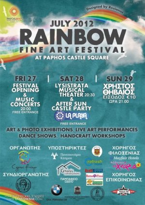 Κύπρος : Paphos Rainbow Festival of Fine Arts 2012