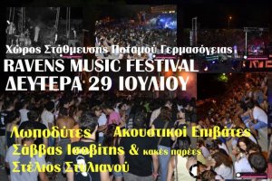 Κύπρος : Ravens Music Festival