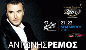 Cyprus : Antonis Remos