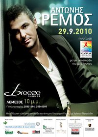 Cyprus : Antonis Remos