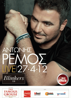 Cyprus : Antonis Remos