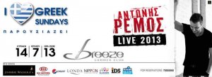 Cyprus : Antonis Remos