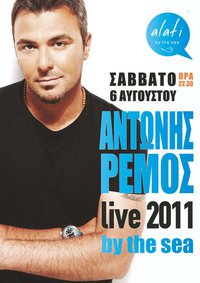 Cyprus : Antonis Remos