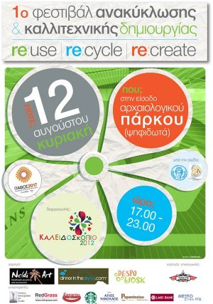 Cyprus : 1st Recycling & Artistic Creation Festival