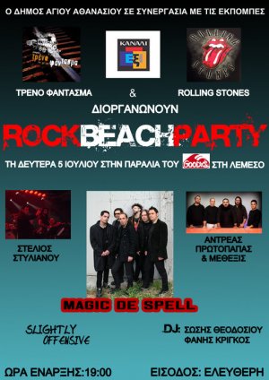 Cyprus : Rock Beach Party