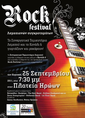 Cyprus : Rock Festival with Limassol bands