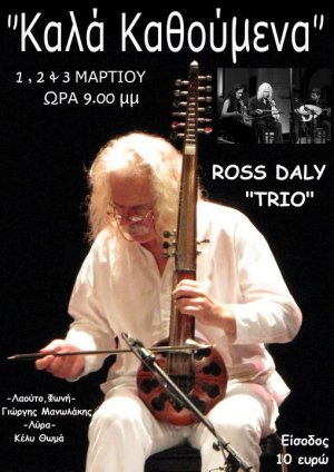 Κύπρος : Ross Daly