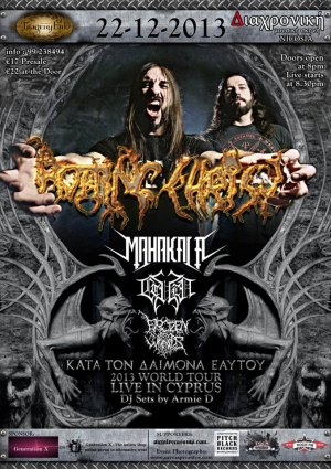 Κύπρος : Rotting Christ