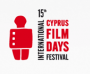 Κινηματογραφικές Μέρες - Κύπρος 2017 (Λευκωσία)