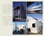 Έκθεση Ιαπωνικής Αρχιτεκτονικής