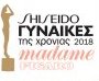 Madame Figaro Awards - Women of the Year 2018