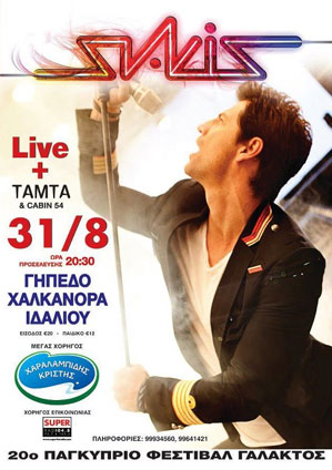 Cyprus : Sakis Rouvas - 20th Milk Festival