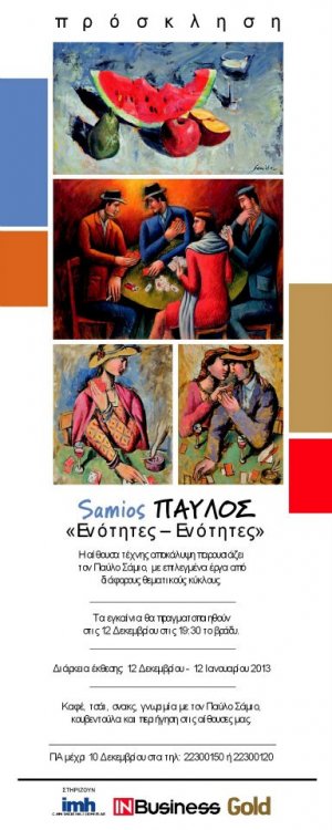 Cyprus : Pavlos Samios