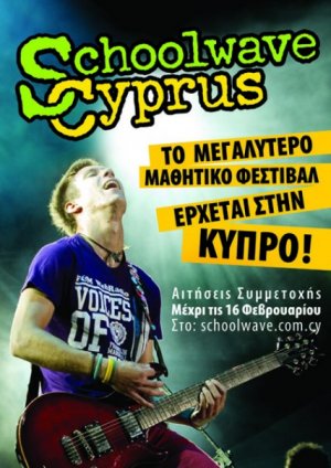 Cyprus : 1st Schoolwave Cyprus