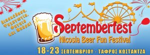 Κύπρος : Septemberfest - Φεστιβάλ Μπύρας Λευκωσίας