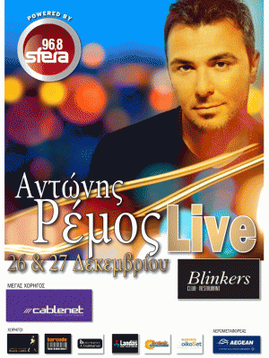 Cyprus : Antonis Remos