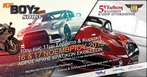 Cyprus : Boyz Stuff Show 2013