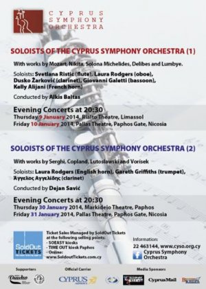 Cyprus : Soloists of the Cyprus Symphony Orchestra