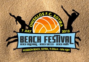 Κύπρος : Φιλανθρωπικό Beach Festival Σωτήρας