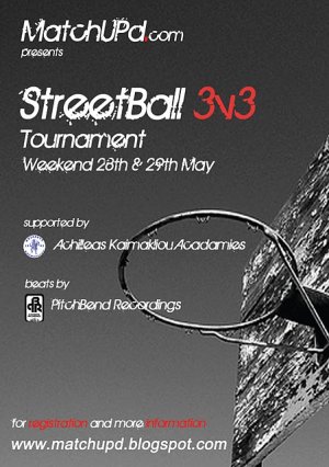 Κύπρος : Match-Up D Street Basketball 3v3