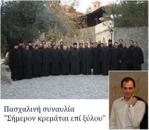 Cyprus : Easter Concert  - Strovolos