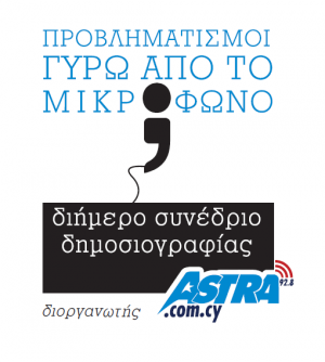 Cyprus : Journalism Conference by ASTRA 92.8