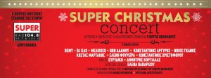 Κύπρος : Super Christmas Concert