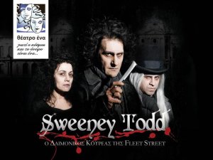 Κύπρος : Sweeney Todd: Ο Δαιμονικός Κουρέας της Fleet Street