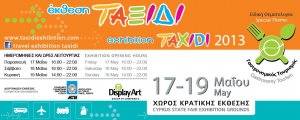 Cyprus : Taxidi 2013