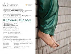 Cyprus : The Doll