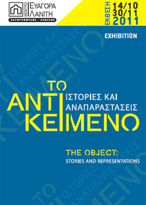 Cyprus : The Object: Stories and Representations