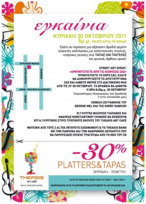 Cyprus : Theasis Art Café Street Art Event