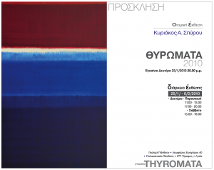 Cyprus : Thyromata