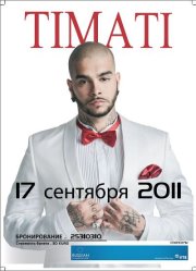 Κύπρος : Timati